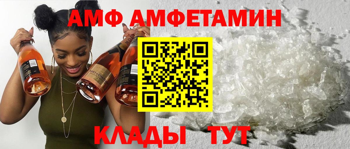 Кубинка  Амфетамин  Вход с VPN  АМФЕТАМИН Розовый 