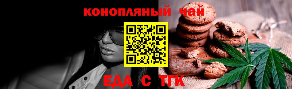 Canna-Cookies конопля  Вход с VPN  Кубинка 