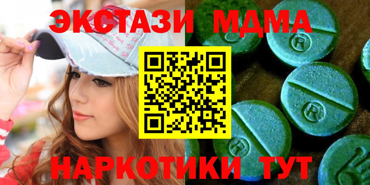 Кубинка  Ecstasy DUBAI  Ecstasy  Вход с VPN 