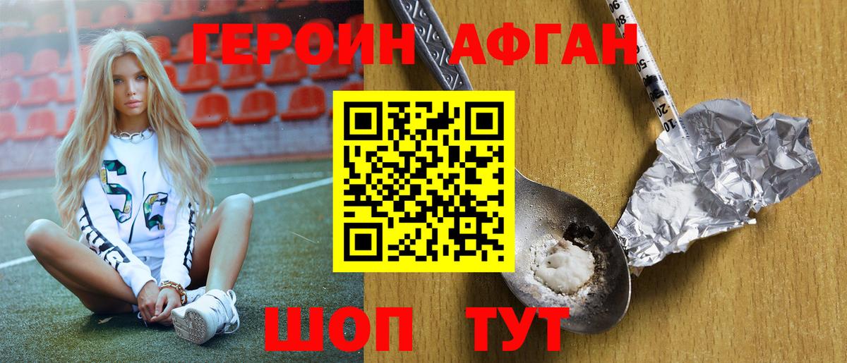 Кубинка  ГЕРОИН хмурый  Вход с VPN 