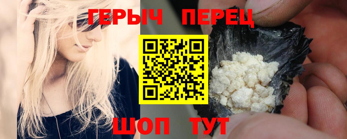Героин Афган Кубинка