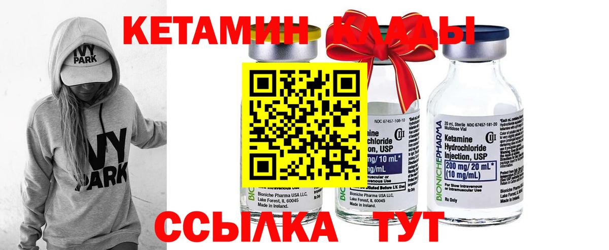 Кетамин ketamine Кубинка