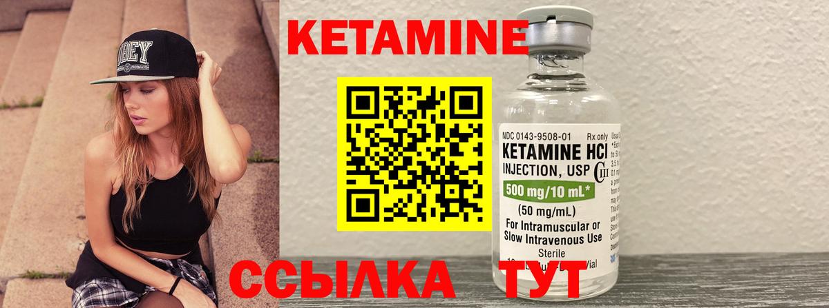 Кубинка  КЕТАМИН ketamine  КЕТАМИН ketamine  Вход с VPN 