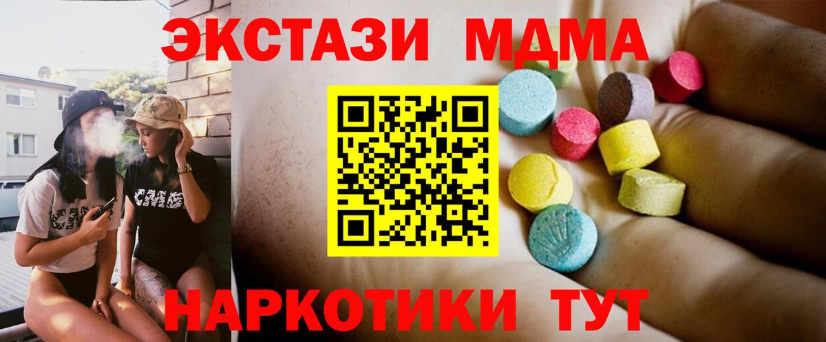 МДМА  Вход с VPN  Кубинка  МДМА кристаллы 