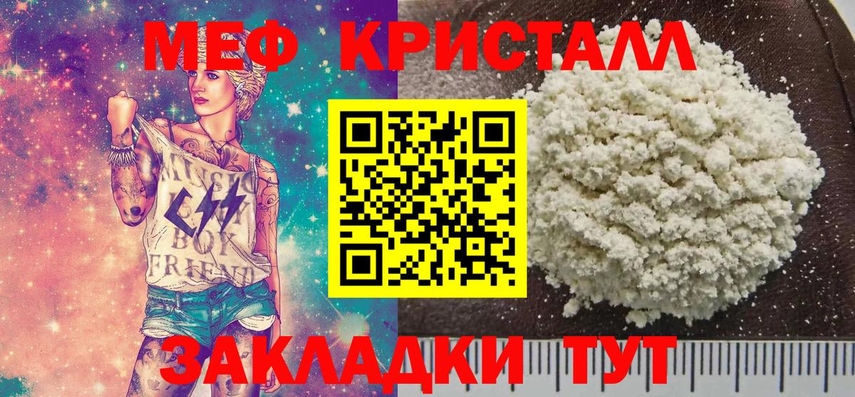 Меф мука Кубинка