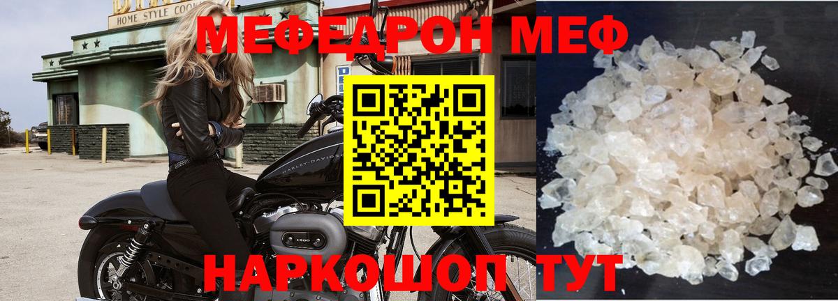 Кубинка  Мефедрон  Вход с VPN  Мефедрон  Меф mephedrone  МЕФ мяу мяу 