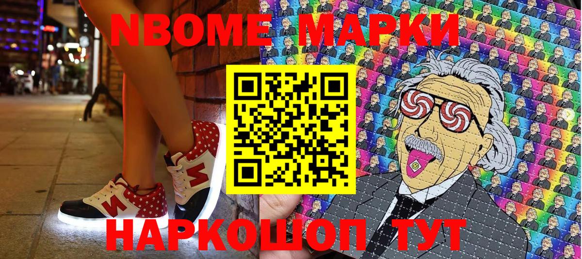 Кубинка  Марки NBOMe  Вход с VPN  Марки N-bome 1500мкг 