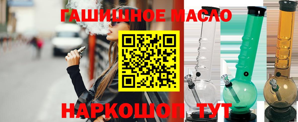 Дистиллят ТГК вейп с тгк Кубинка