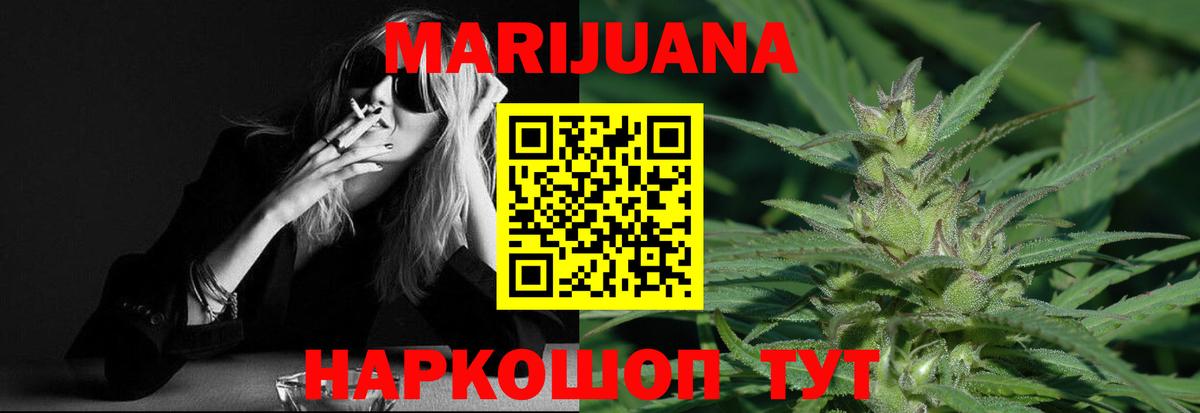 Кубинка  Канабис сатива  Конопля марихуана  Вход с VPN  Каннабис OG Kush 